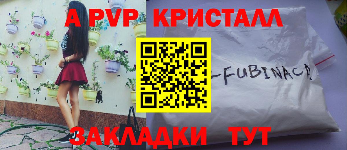 Альфа ПВП Crystall  Вход с VPN  Alpha PVP  Alfa_PVP Crystall  Десногорск  Альфа ПВП кристаллы 