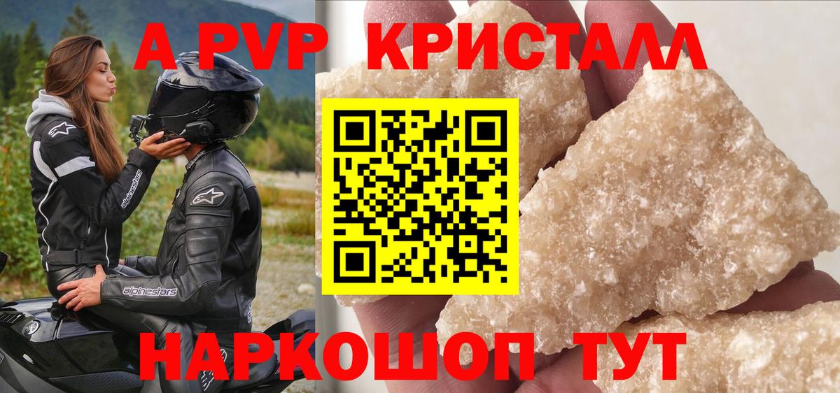 Alpha PVP мука Десногорск