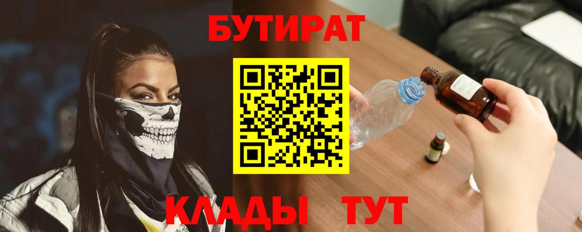 Конопля Десногорск