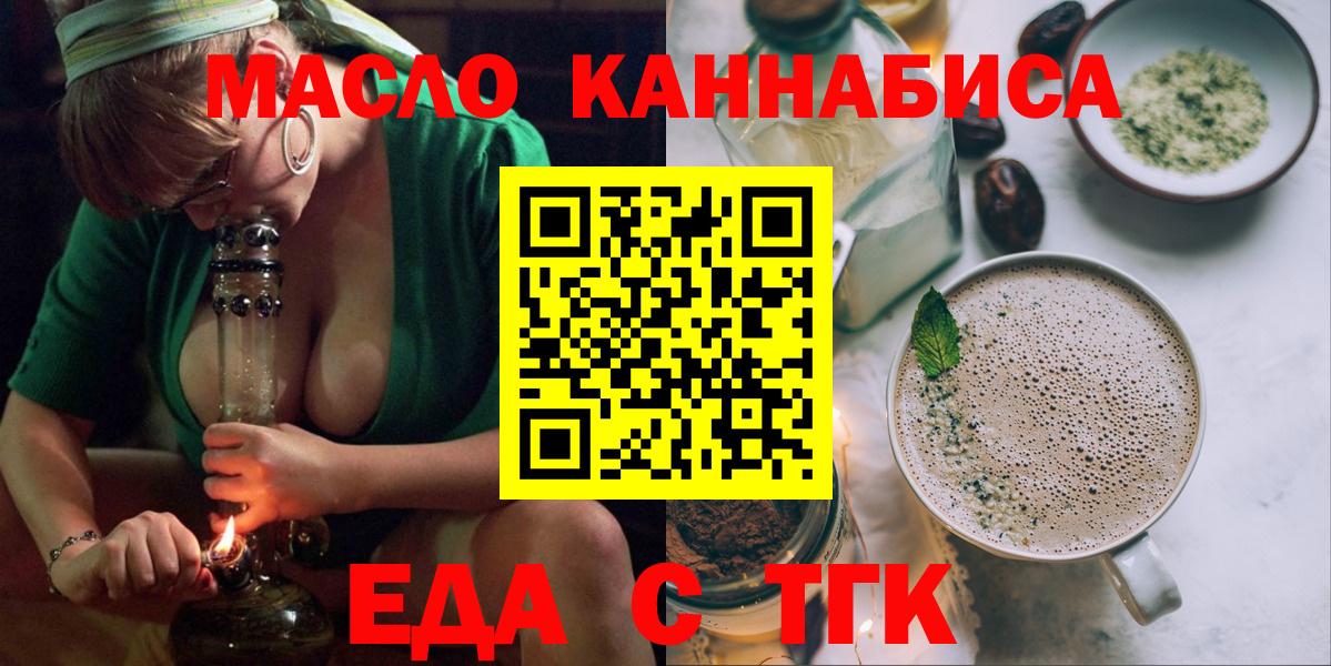 Cannafood марихуана  Вход с VPN  Десногорск 