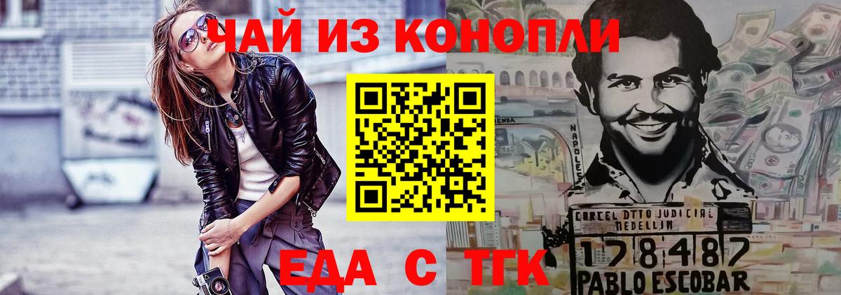 Печенье с ТГК марихуана Десногорск