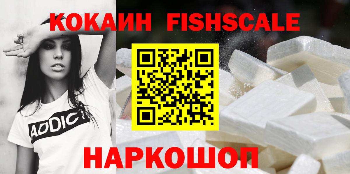 КОКАИН Перу  Вход с VPN  Десногорск  КОКАИН 99% 