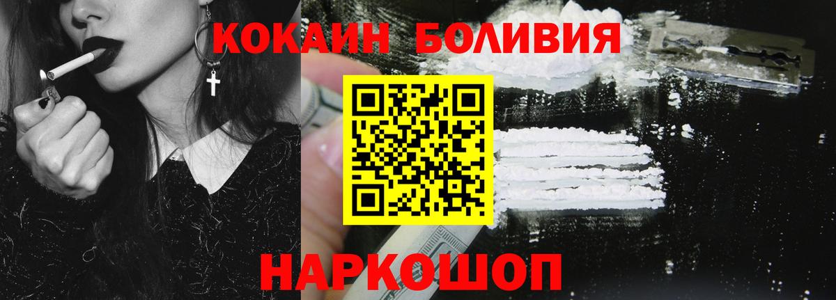 COCAIN 99% Десногорск
