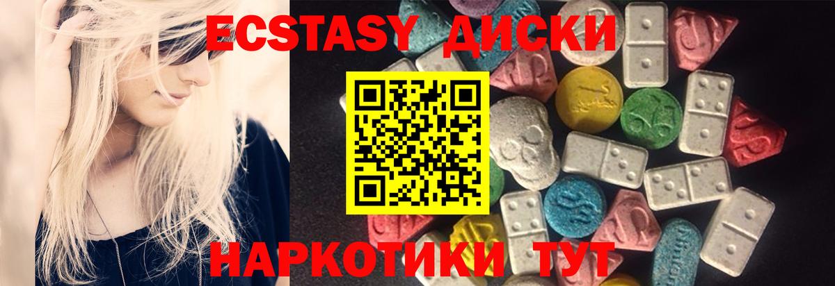 Десногорск  Экстази  Вход с VPN  Ecstasy TESLA 