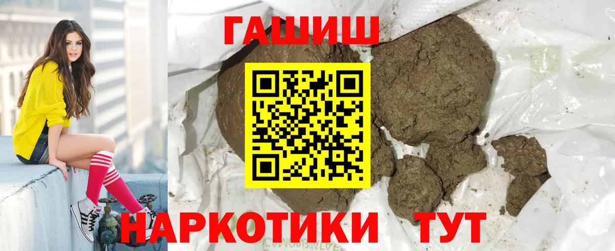 ГАШИШ индика сатива Десногорск