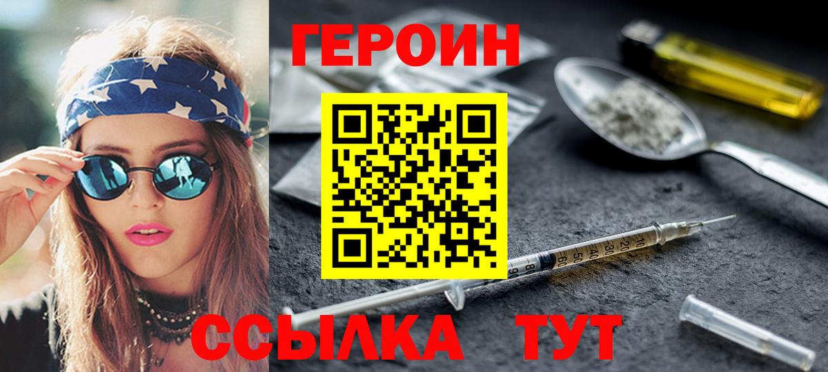 ГЕРОИН афганец  ГЕРОИН  Десногорск  Вход с VPN 