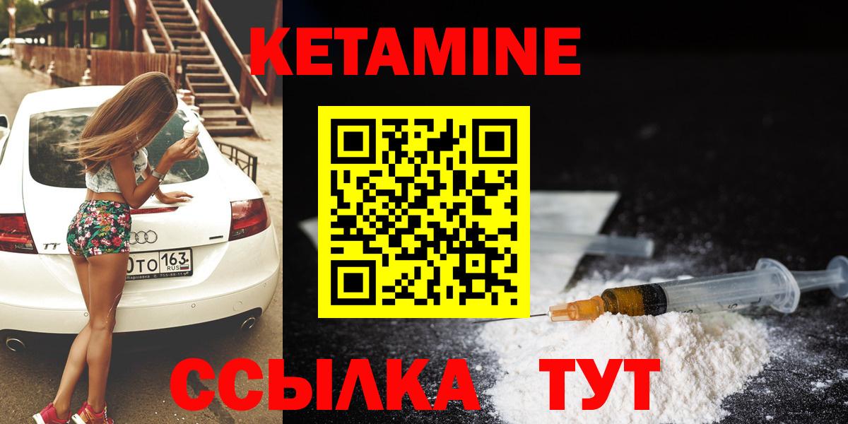 Кетамин VHQ  Вход с VPN  Десногорск  КЕТАМИН VHQ 