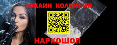 кокаин премиум Ливны