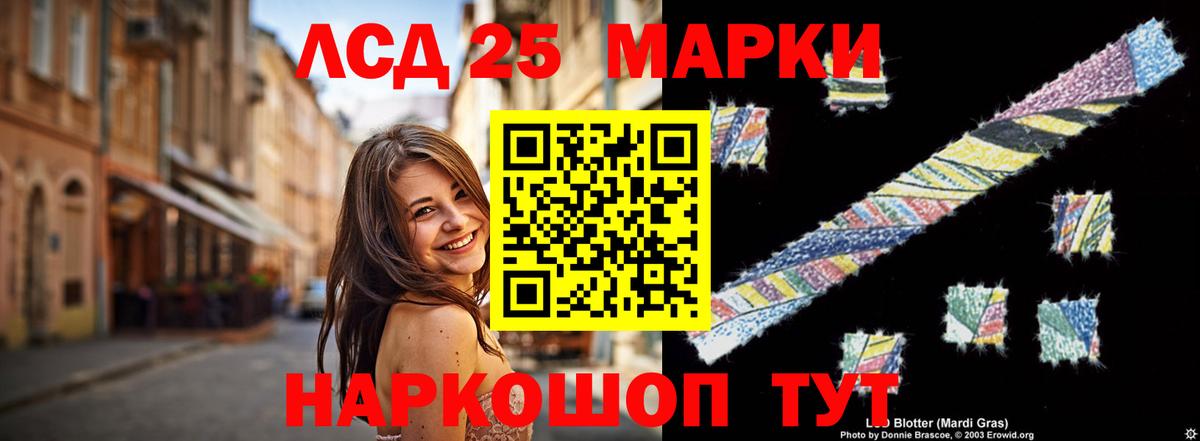 мега зеркало  ЛСД экстази кислота  Вход с VPN  Десногорск  Лсд 25 экстази кислота 