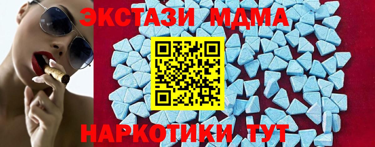 MDMA crystal  MDMA  Десногорск  Вход с VPN  MDMA VHQ 