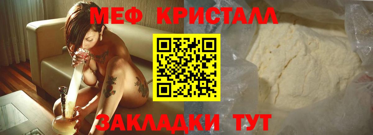 Меф мяу мяу  Десногорск