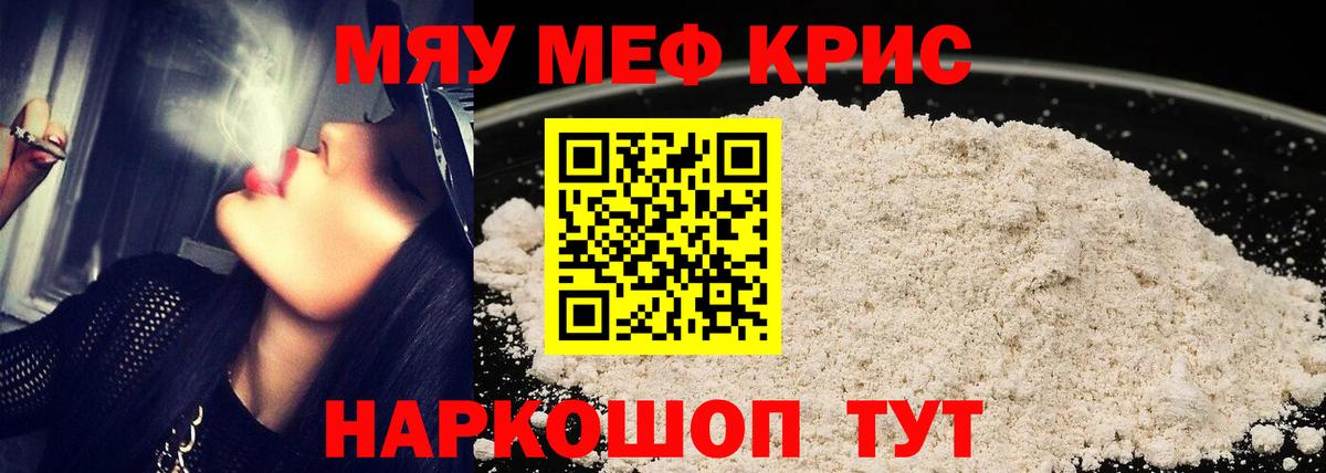 Десногорск  Мефедрон  Вход с VPN  Мефедрон 4 MMC 