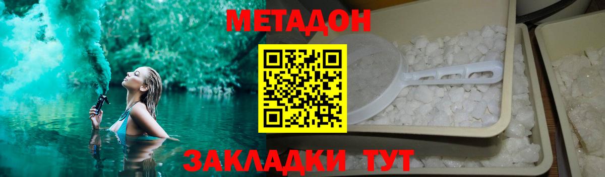 Десногорск  Метадон белоснежный  Метадон белоснежный  Вход с VPN 