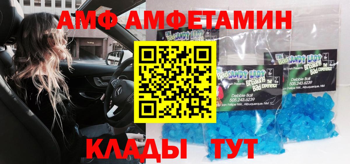 Первитин  Первитин Methamphetamine  Вход с VPN  Десногорск 