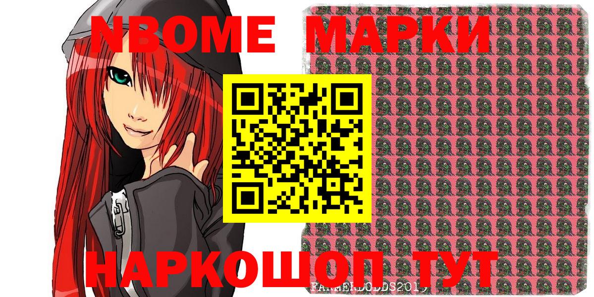 Марки N-bome 1,8мг  Марки 25I-NBOMe  Десногорск  Вход с VPN 