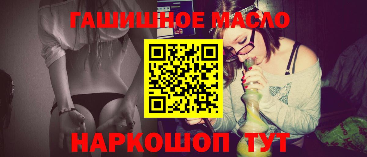 что такое наркотик  Дистиллят ТГК вейп с тгк  blacksprut ONION  Десногорск  ТГК THC oil  Вход с VPN 