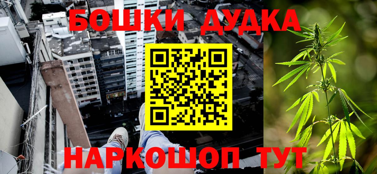 Гашиш  Вход с VPN  Каннабис  МЕФ кристаллы  КОКАИН  Магазин наркотиков  Десногорск  Мефедрон 